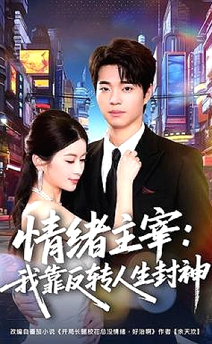 黄果魔改短剧百度ai创作指南：提示词方法